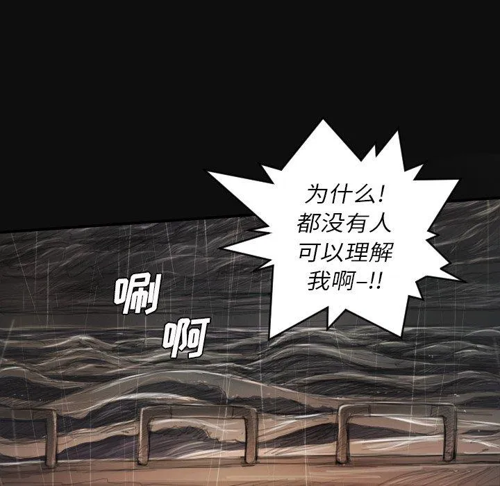 诡秘的姐妹 第27话 第5页