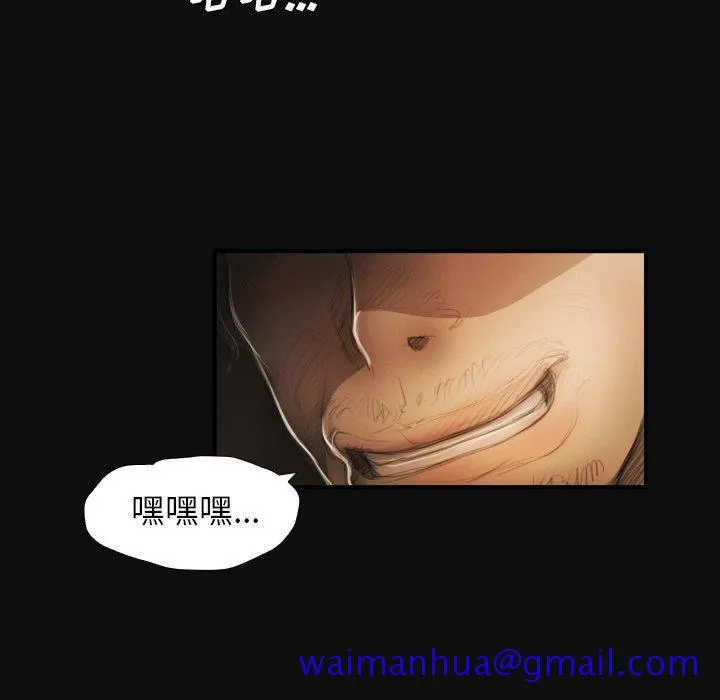 诡秘的姐妹 第27话 第11页