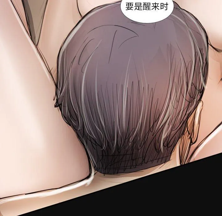 诡秘的姐妹 第27话 第94页