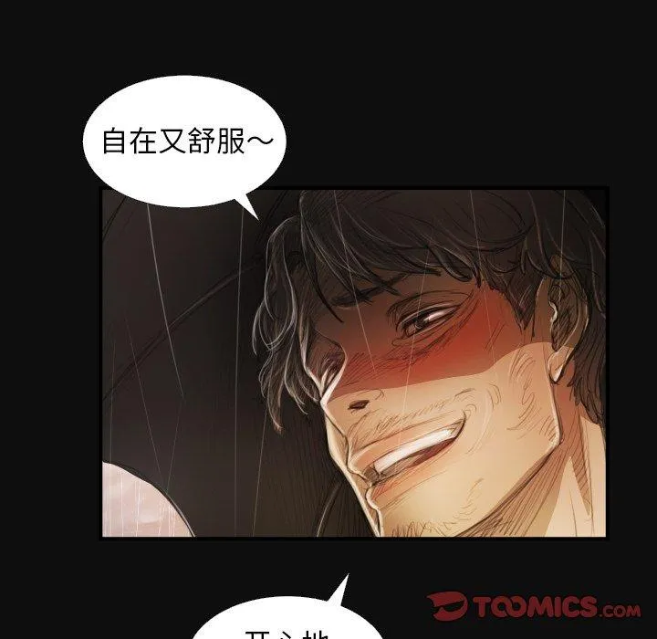 诡秘的姐妹 第27话 第9页
