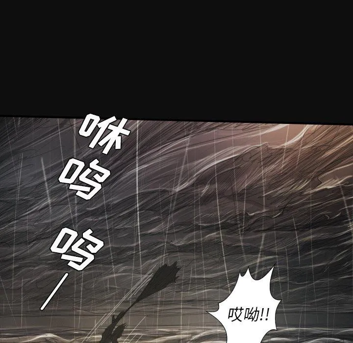 诡秘的姐妹 第27话 第14页