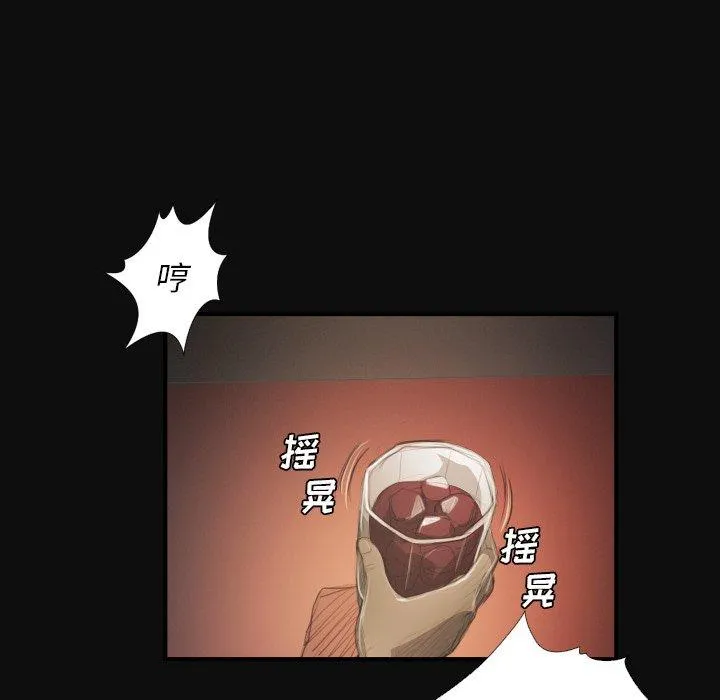 诡秘的姐妹 第27话 第19页