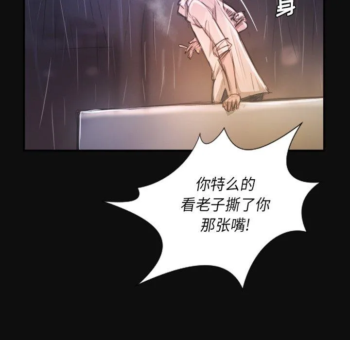 诡秘的姐妹 第27话 第67页