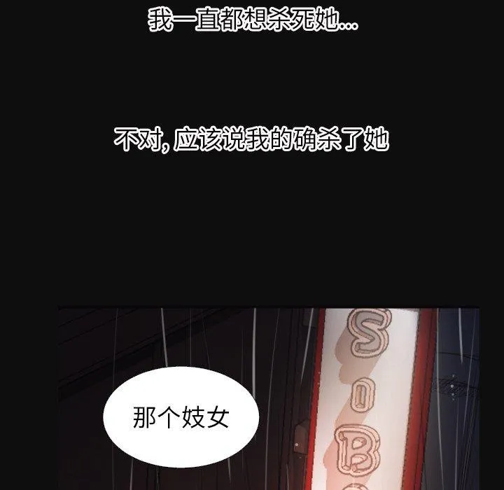诡秘的姐妹 第27话 第44页
