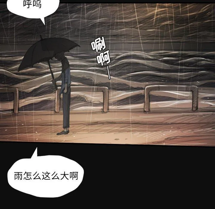 诡秘的姐妹 第27话 第13页