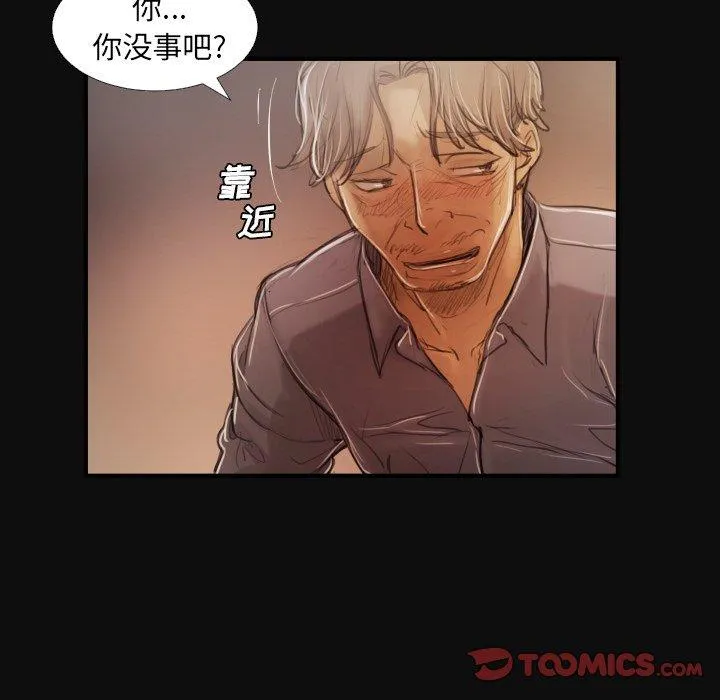 诡秘的姐妹 第27话 第33页