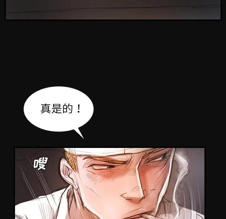 诡秘的姐妹 第27话 第65页