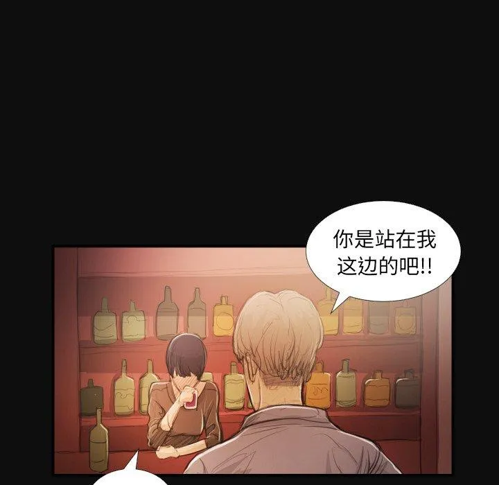 诡秘的姐妹 第27话 第25页