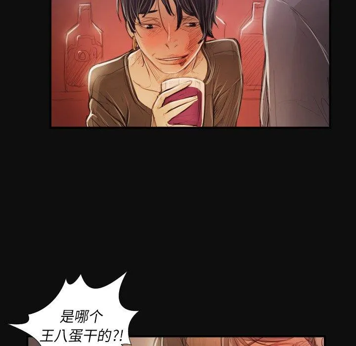 诡秘的姐妹 第27话 第28页