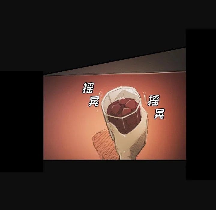 诡秘的姐妹 第27话 第18页