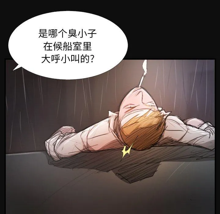 诡秘的姐妹 第27话 第64页