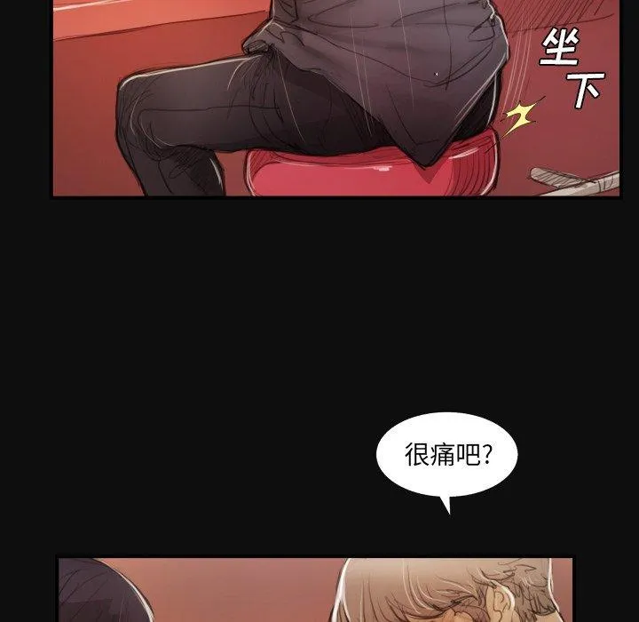 诡秘的姐妹 第27话 第35页