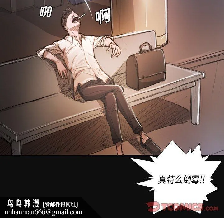 诡秘的姐妹 第27话 第63页