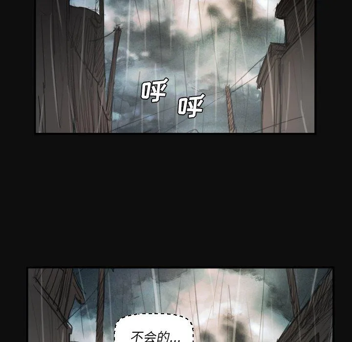 诡秘的姐妹 第27话 第102页