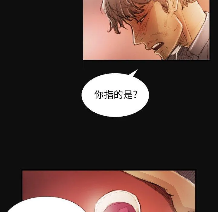 诡秘的姐妹 第27话 第37页