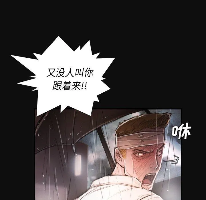 诡秘的姐妹 第27话 第53页