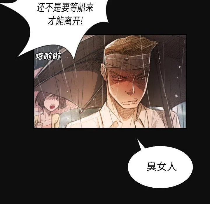 诡秘的姐妹 第27话 第52页
