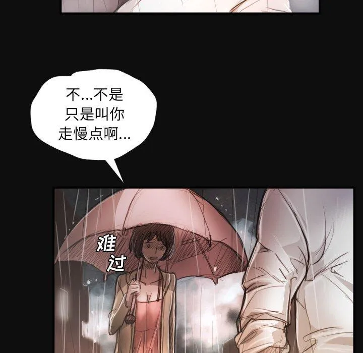 诡秘的姐妹 第27话 第54页
