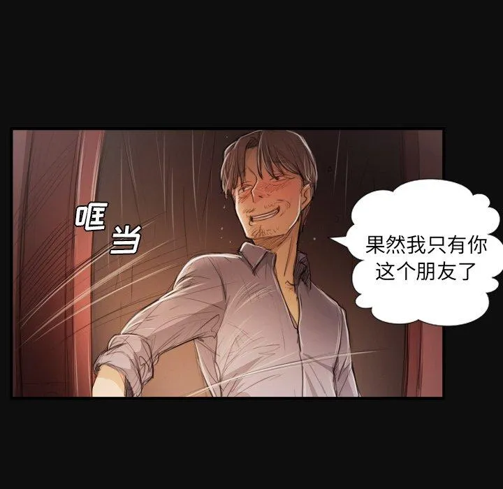 诡秘的姐妹 第27话 第24页