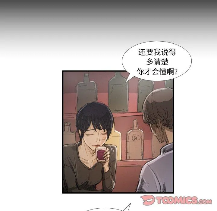 诡秘的姐妹 第27话 第105页