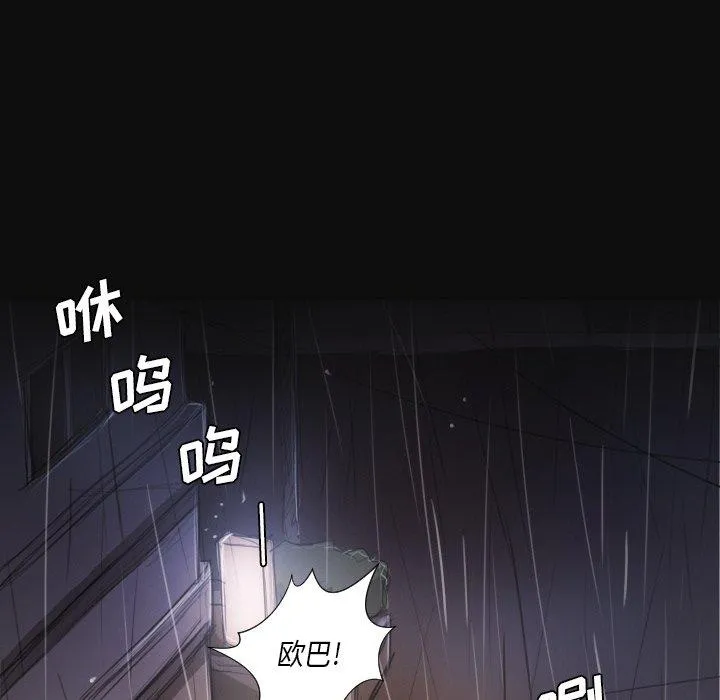 诡秘的姐妹 第27话 第49页