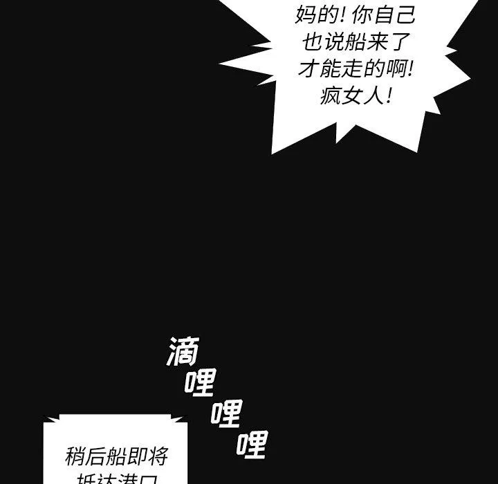 诡秘的姐妹 第27话 第59页