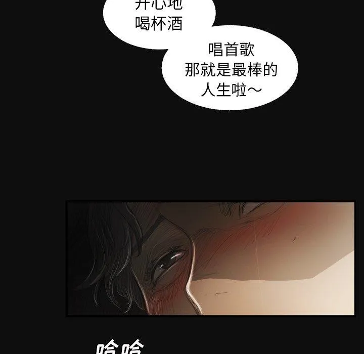 诡秘的姐妹 第27话 第10页