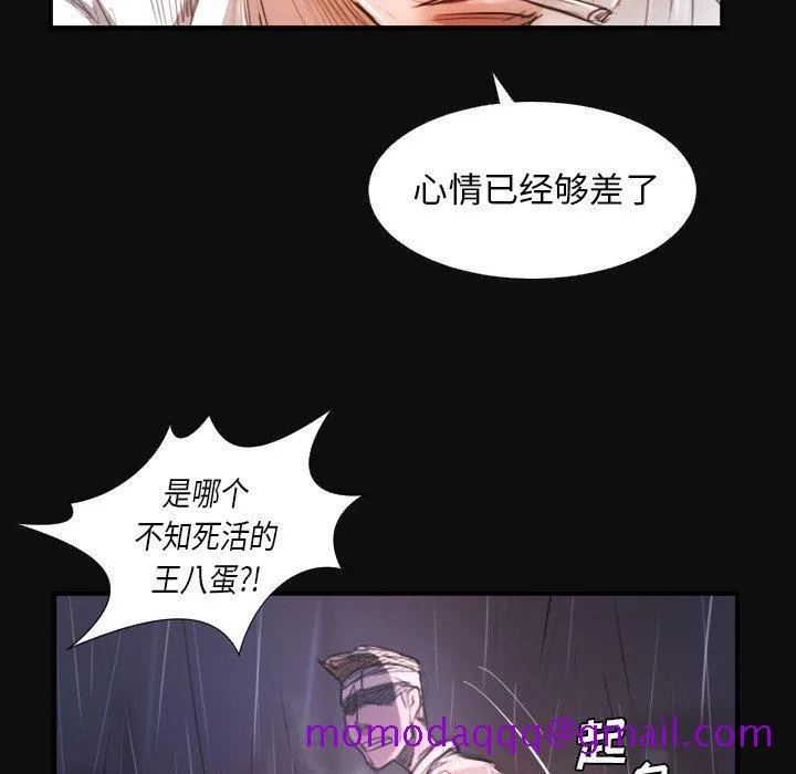 诡秘的姐妹 第27话 第66页