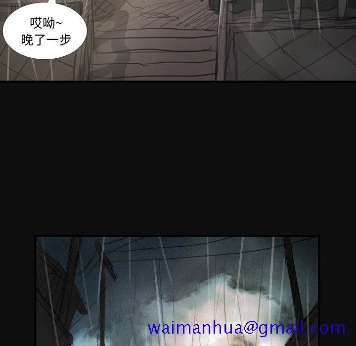 诡秘的姐妹 第27话 第101页