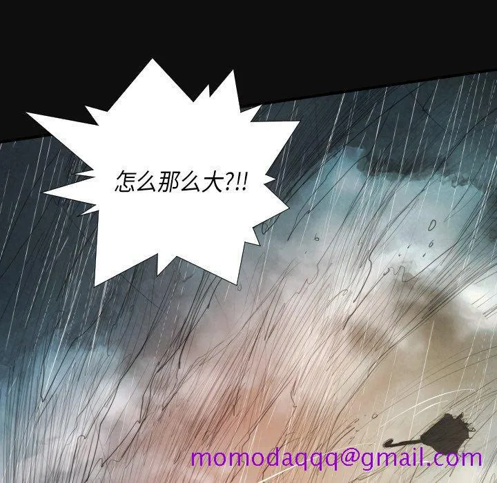 诡秘的姐妹 第27话 第16页