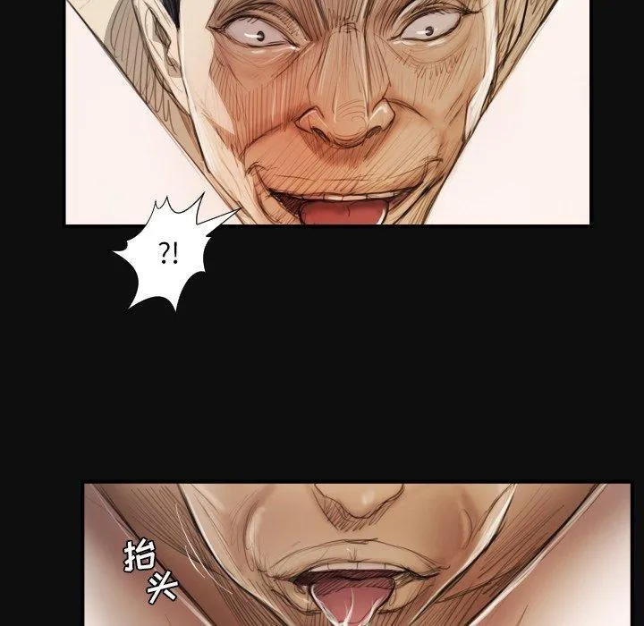 诡秘的姐妹 第27话 第90页