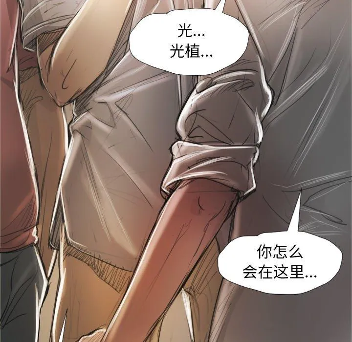 诡秘的姐妹 第27话 第72页
