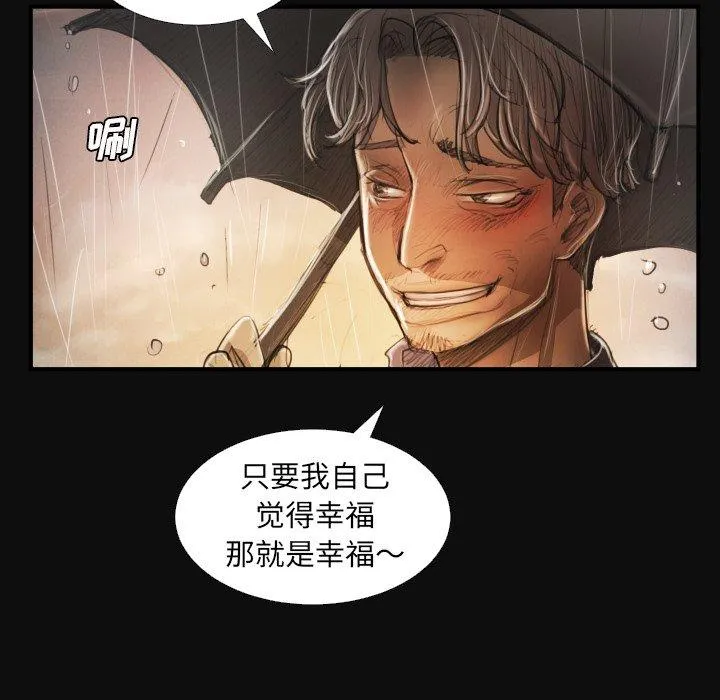 诡秘的姐妹 第27话 第8页