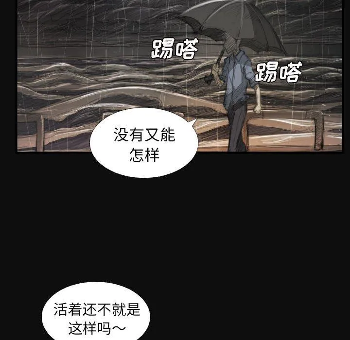 诡秘的姐妹 第27话 第7页