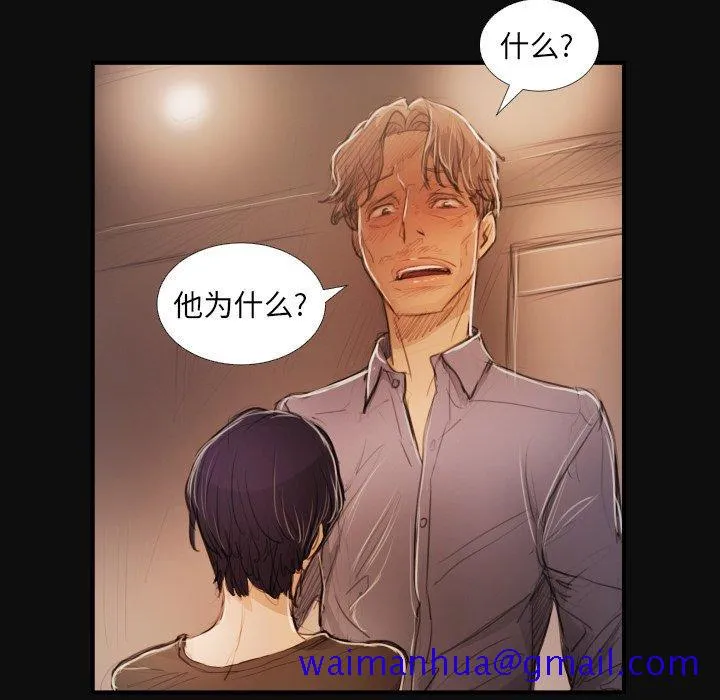 诡秘的姐妹 第27话 第31页