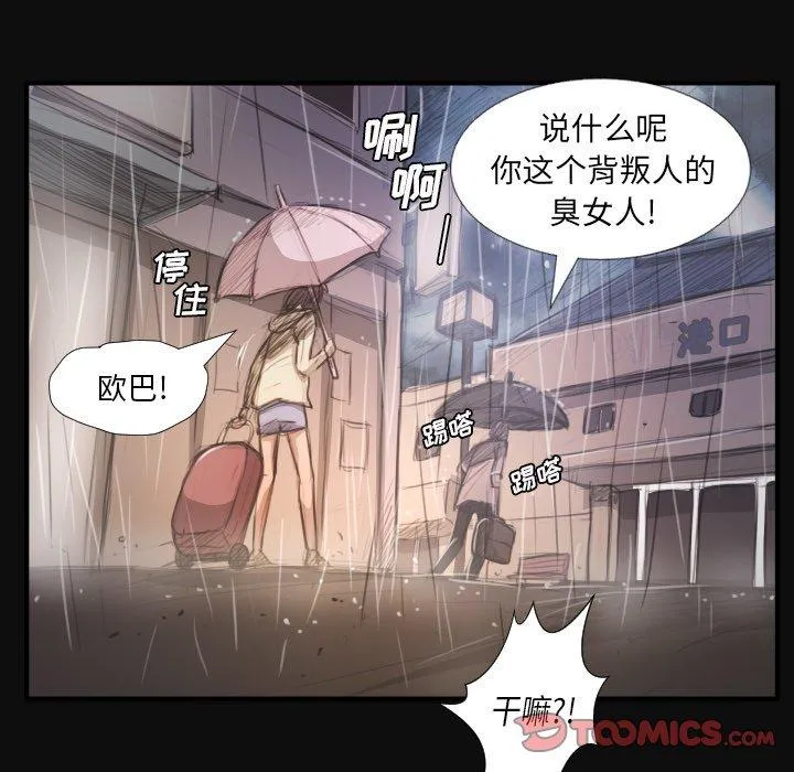 诡秘的姐妹 第27话 第57页
