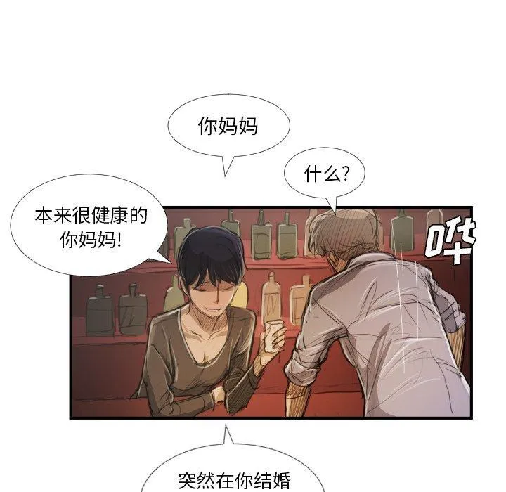 诡秘的姐妹 第27话 第108页