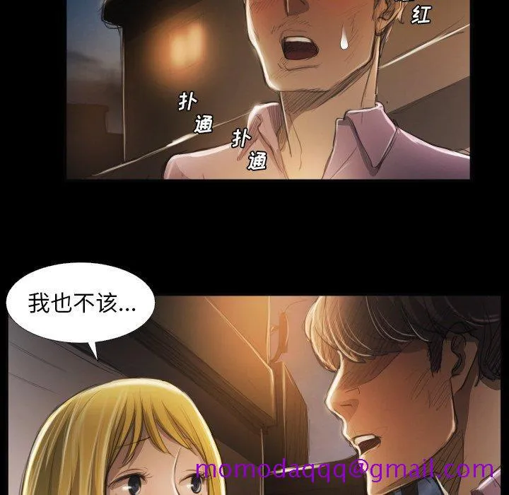 诡秘的姐妹 第16话 第56页