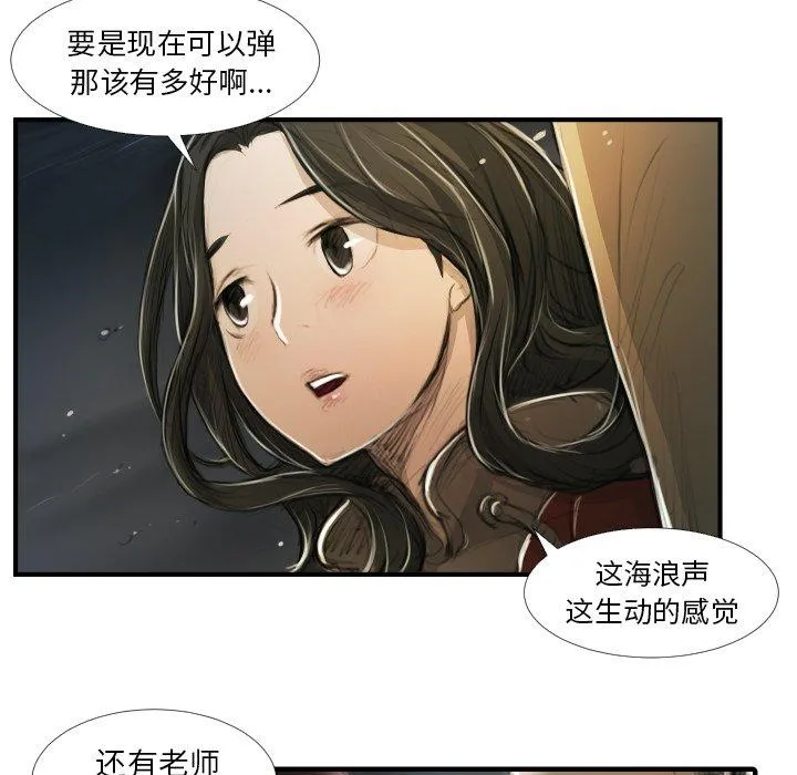 诡秘的姐妹 第16话 第17页