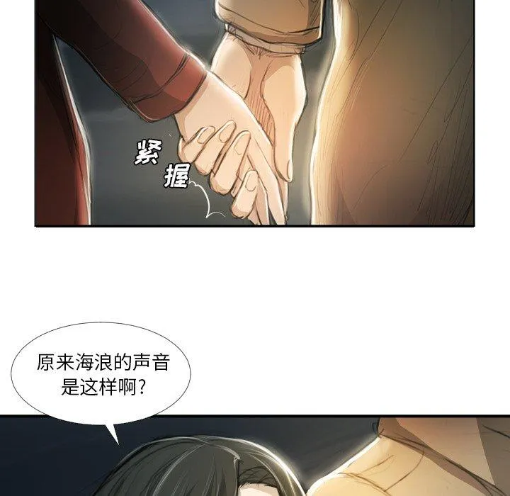 诡秘的姐妹 第16话 第13页