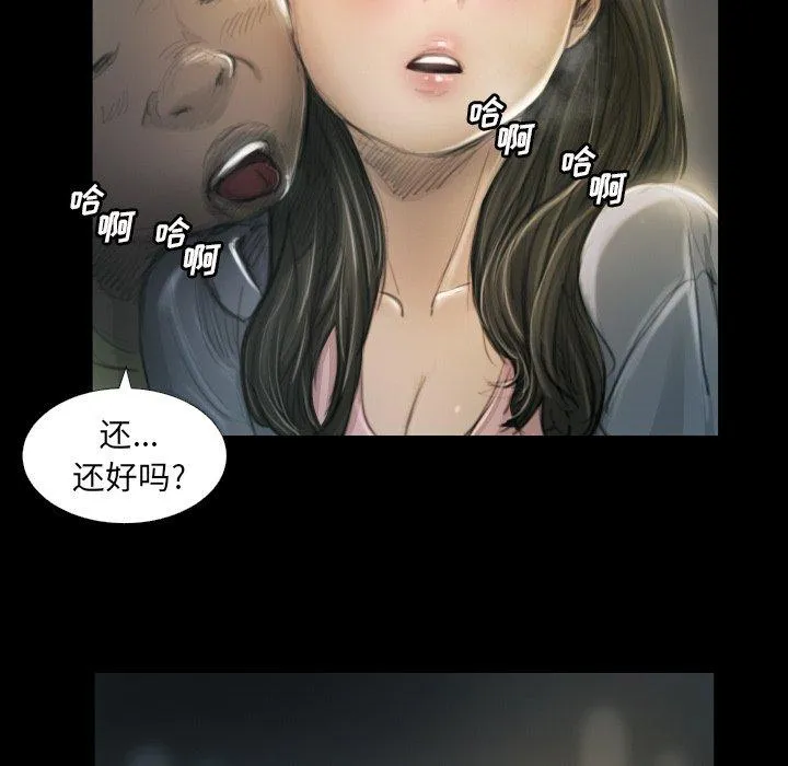 诡秘的姐妹 第16话 第5页