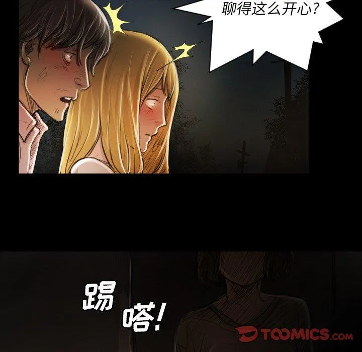 诡秘的姐妹 第16话 第90页