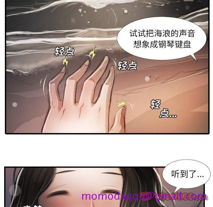 诡秘的姐妹 第16话 第26页