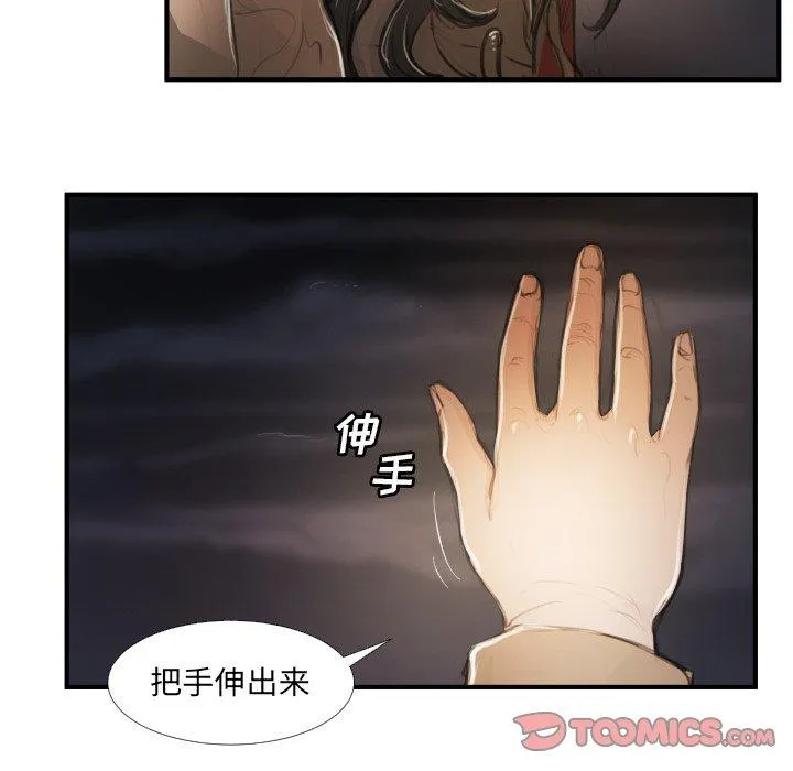 诡秘的姐妹 第16话 第22页