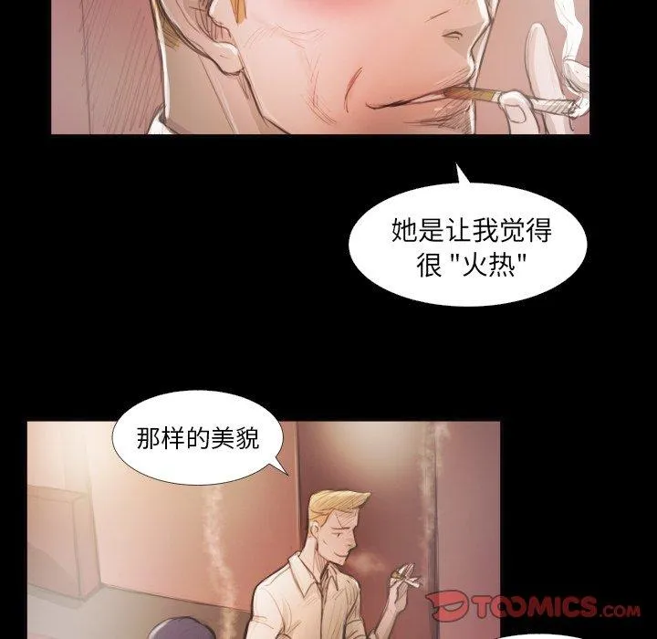诡秘的姐妹 第16话 第70页