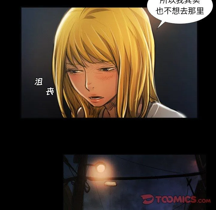诡秘的姐妹 第16话 第54页