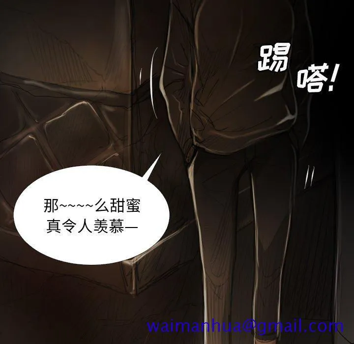 诡秘的姐妹 第16话 第91页