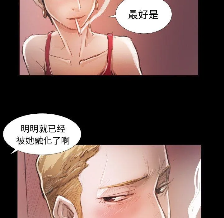 诡秘的姐妹 第16话 第69页