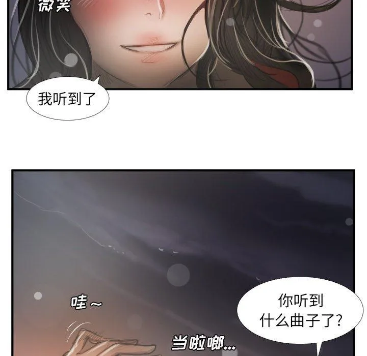 诡秘的姐妹 第16话 第27页