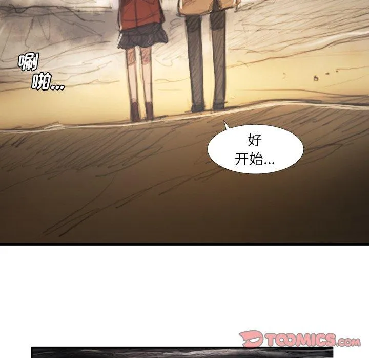 诡秘的姐妹 第16话 第30页